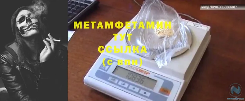 Метамфетамин Декстрометамфетамин 99.9% Кольчугино